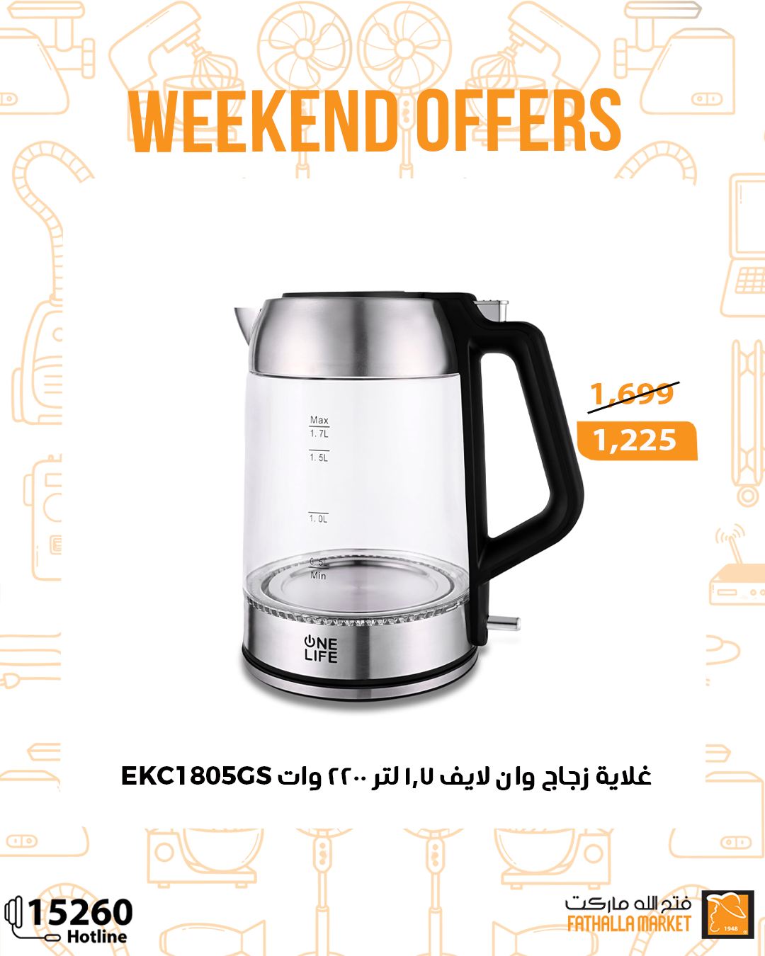 fathalla offers from 2oct to 1oct 2025 عروض فتح الله من 2 أكتوبر حتى 1 أكتوبر 2025 صفحة رقم 7